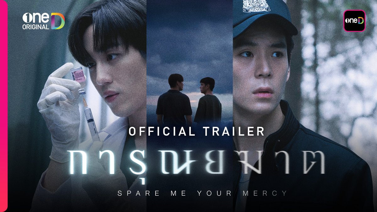 มึงงงง มาแล้ววว ‘การุณยฆาต’ ของพี่ต่อกับเจเจ นักแสดงเว่อร์ โลเคชั่นเว่อร์ บทเว่อร์ เคมีแตกแตนเว่อร์ จาก ‘แล้วกูไม่ใช่น้องมึงหรอ’ ในวันนั้น สู่วันนี้ ’ผมไม่เถียงเรื่องยากับหมอ หมอก็อย่ามาเถียงเรื่องกฏหมายกับผม‘ นี่แหละๆ สมแล้วที่รอ😭😭