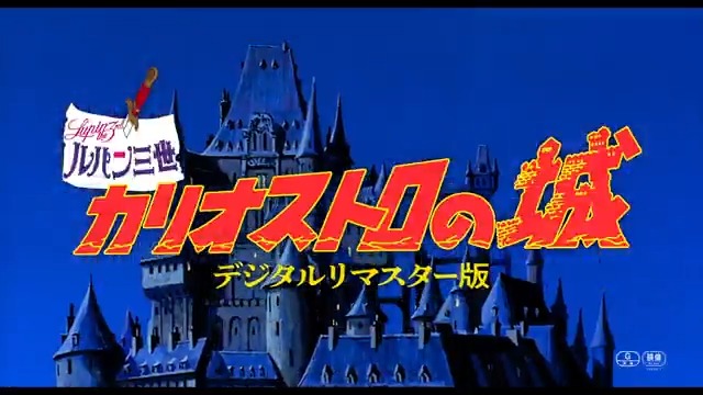 🎬11月29日(金)～全国公開！ #宮崎駿 監督作品 映画『#ルパン三世 #カリオストロの城 』 公開45年で初のIMAX®特別上映も決定！ 不朽の名作を、劇場で体感せよ💥 原作：#モンキー・パンチ 声の出演：山田康雄、小林清志、井上真樹夫、増山江威子、納谷悟朗、島本須美、石田太郎 ほか