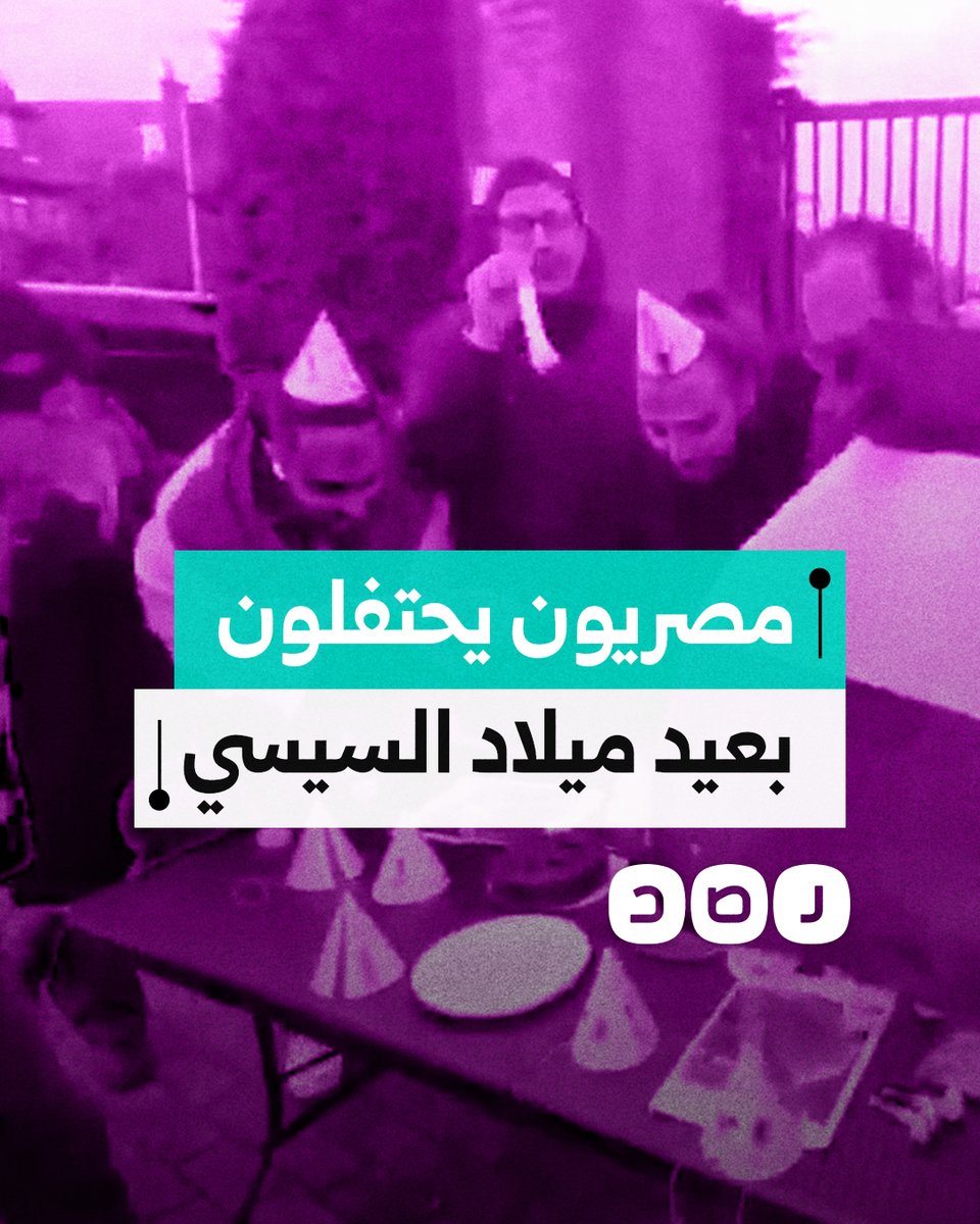 "كان يوم أسود يوم ما جيت".. مصريون يحتفلون بعيد ميلاد السيسي الـ70 من أمام السفارة المصرية في هولندا