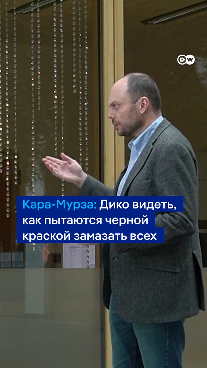 "Я шокирован нарративом о том, что все российские граждане виноваты, все ответственны, все поддерживают войну, все поддерживают Путина. Вы меня простите, но это откровенная ложь“. Политик и соорганизатор антивоенного марша россиян в Берлине Владимир Кара-Мурза в интервью DW