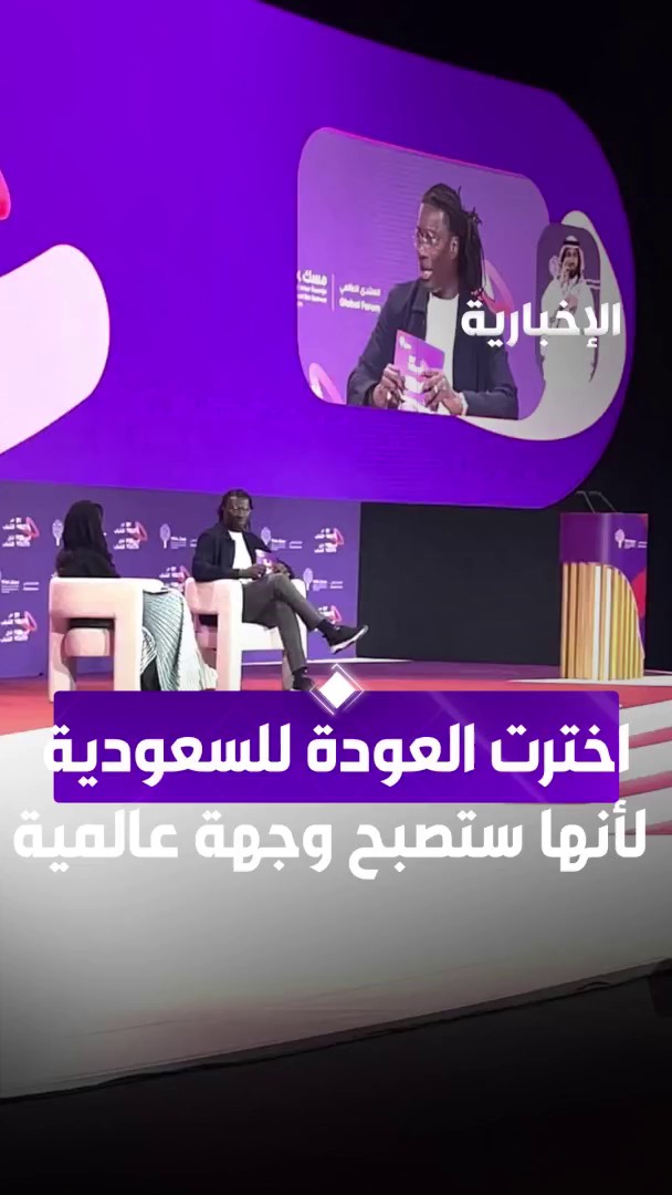 لاعب #الهلال السابق بافيتمبي غوميز: بعد أن تركت الهلال قدم لي الكثير من الأندية السعودية عروضا، و #السعودية ستصبح وجهة رياضية عالمية عبر مراسل #الإخبارية سلطان السالم