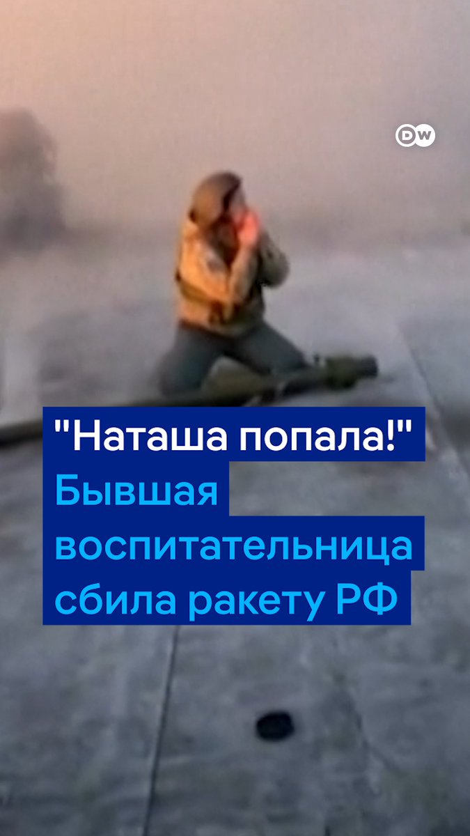 "Наташа попала!" Это видео, на котором бывшая воспитательница детского сада сбивает российскую ракету из ПЗРК, стало вирусным в Украине