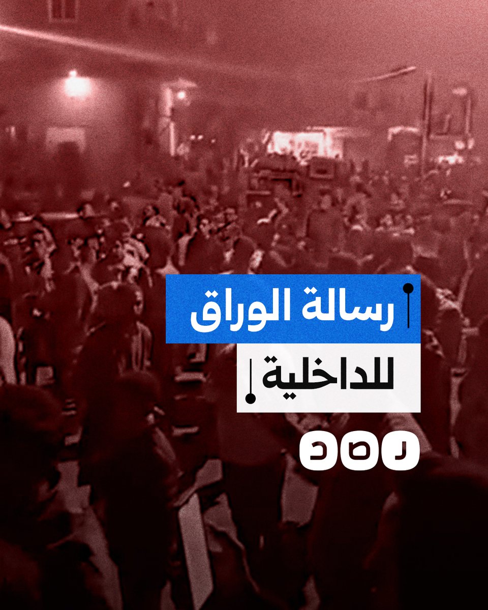 بعد اعتقال عدد منهم.. أهالي الوراق يوجهون رسالة لوزارة الداخلية