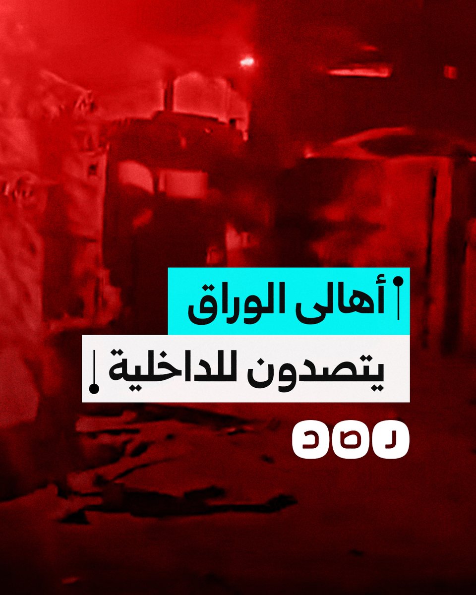 أهالي الوراق يتصدون لهجوم الداخلية ويجبرونها على الانسحاب من الجزيرة