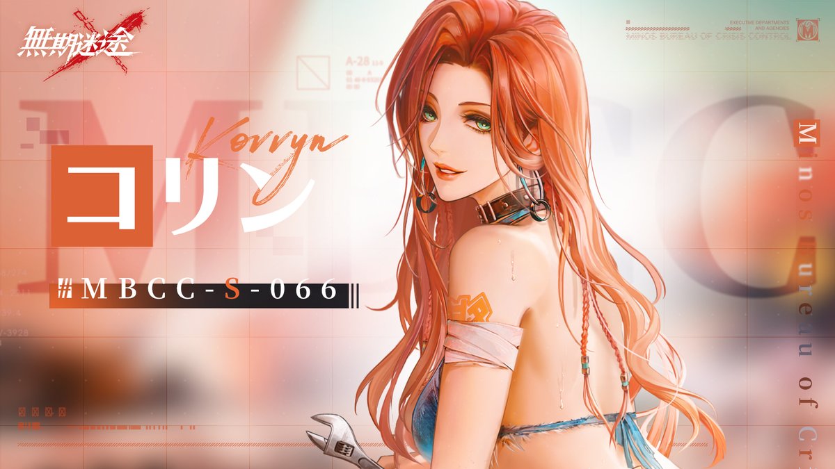 【コンビクト紹介】 コリン(CV. #中恵光城) ▼事件 ・一連の砂海航路事件 事件に関して何かお気づきの場合は、 MBCCまでご連絡を📲 #逃走犯を追跡せよ #無期迷途