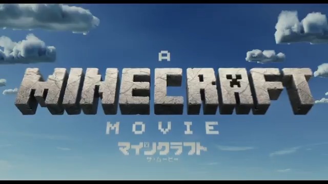世界で一番売れているゲーム “#マインクラフト”がついに初映画化!! ／ 『マインクラフト／ザ・ムービー』 𝟐𝟎𝟐𝟓年𝐆𝐖公開🔨 ＼ 🟩🟩 何もかもが 四 角 い !? 🟩🟩 転送されたのは、自分が考えたモノを なんでも自由に創れるマイクラワールドだった―🌳 #映画マイクラ 新予告解禁!!