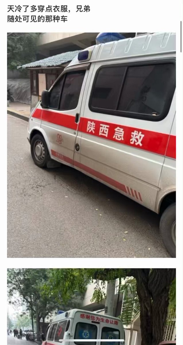网友投稿：2024.11.20街拍救护车！ 网友提醒：在中国急救车已经不一定是救命车，他极有可能是器官活摘索命车！