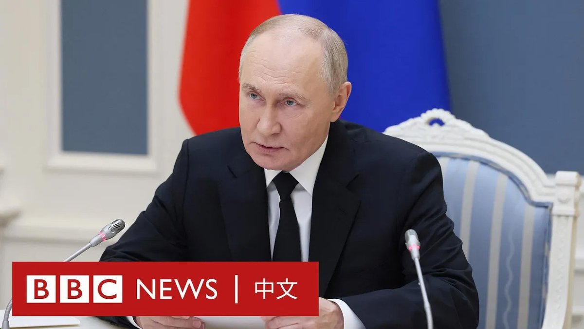 在美国允许乌克兰使用美制远程导弹攻击俄罗斯境内目标后,俄罗斯总统普京批准降低俄罗斯使用核武器的门槛。 修订后的核政策规定,任何国家对俄罗斯的攻击,如果得到拥核国家的参与或支持,将被视为对俄罗斯的联合攻击。使用常规导弹、无人机或飞机对俄罗斯实施攻击,都可能符合俄方核武回应的标准。