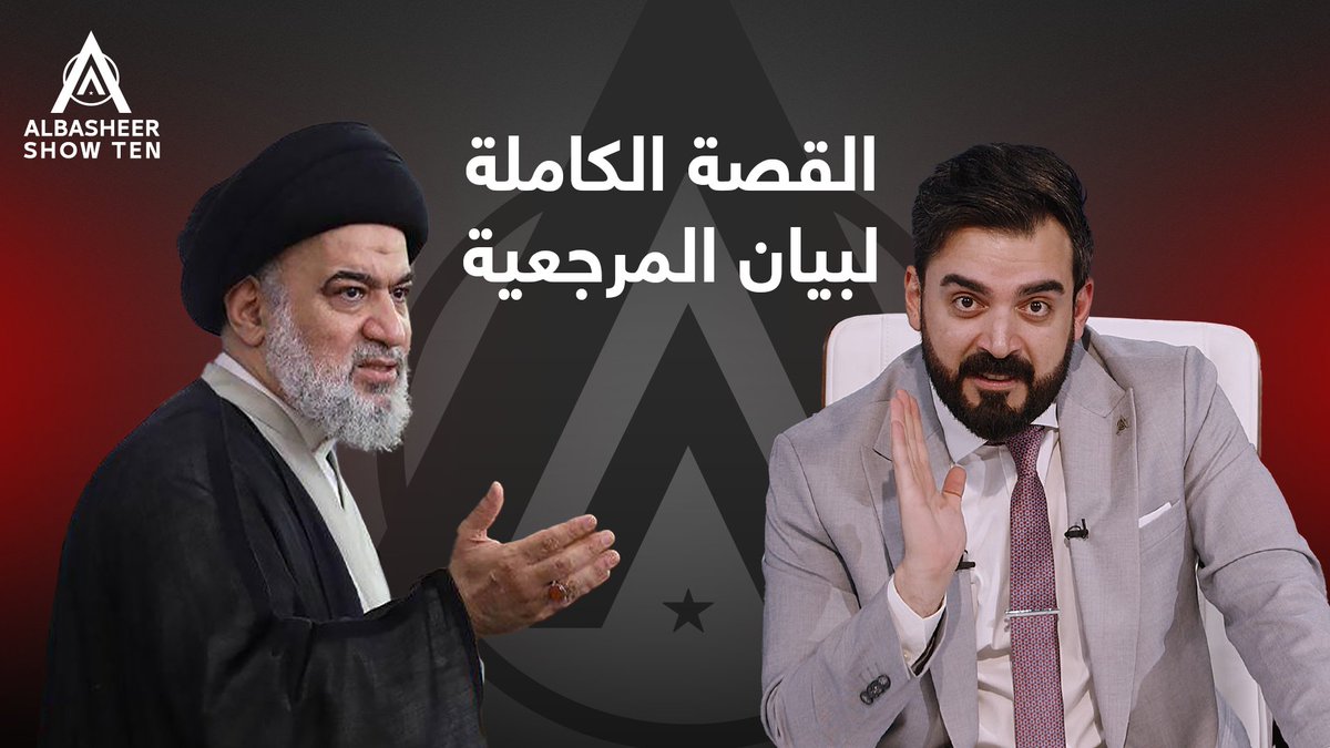 هل التزمت الفصائل بأوامر المرجعية وبيانها الذي وجّه بحصر السلاح بيد الدولة، أم فسّرته بطرق أخرى؟