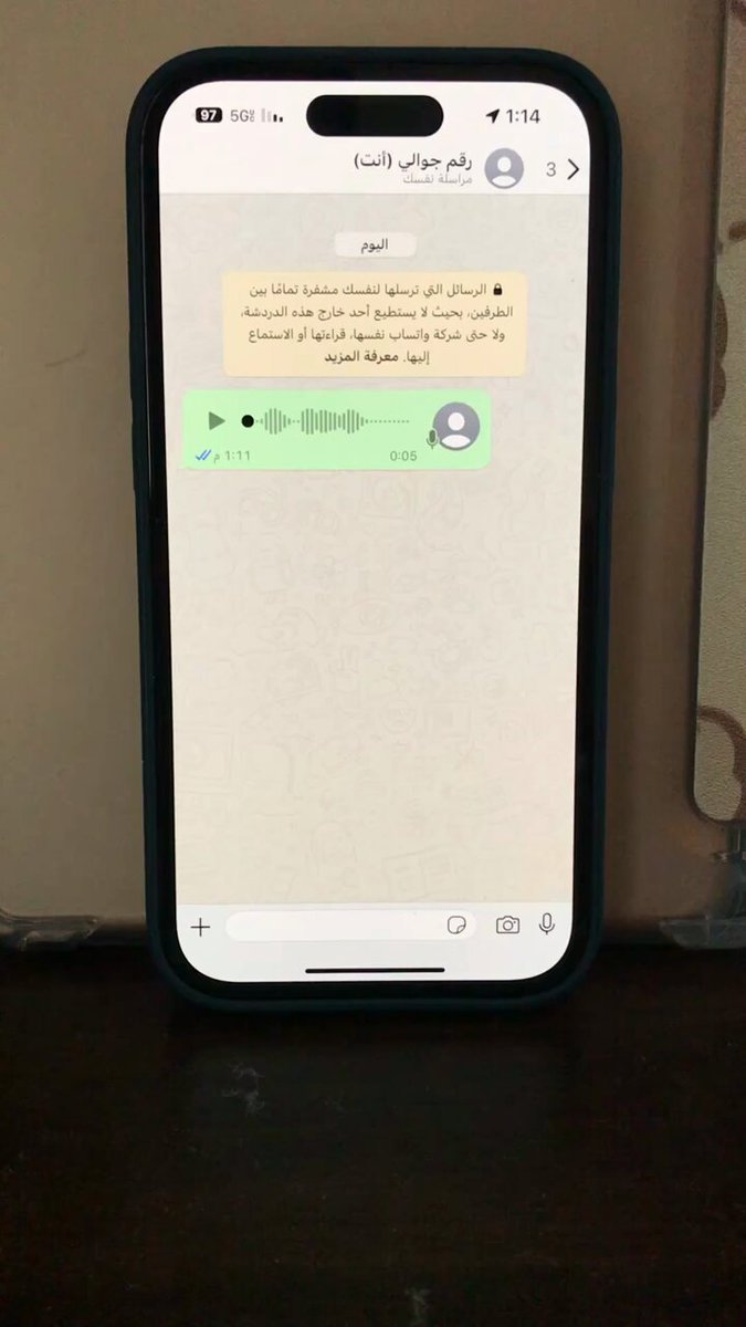 ميزة جديدة رائعة جدا خاصة برسائل واتساب الصوتية