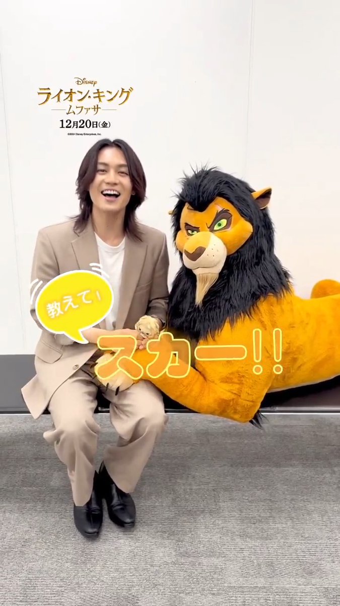 ＼教えて！スカー✨／ タカ役 超実写プレミアム吹替版声優 #松田元太 さんと小さな #タカ が 大きい #スカー に質問🎤 この続き、見たいっ“スカー”❓ 見“タカ”ったら、この投稿をリポスト👆 兄弟の #ムファサ＝𝟞𝟠𝟛リポスト達成で フルバージョン公開🐾 『#ライオンキングムファサ』12/20公開