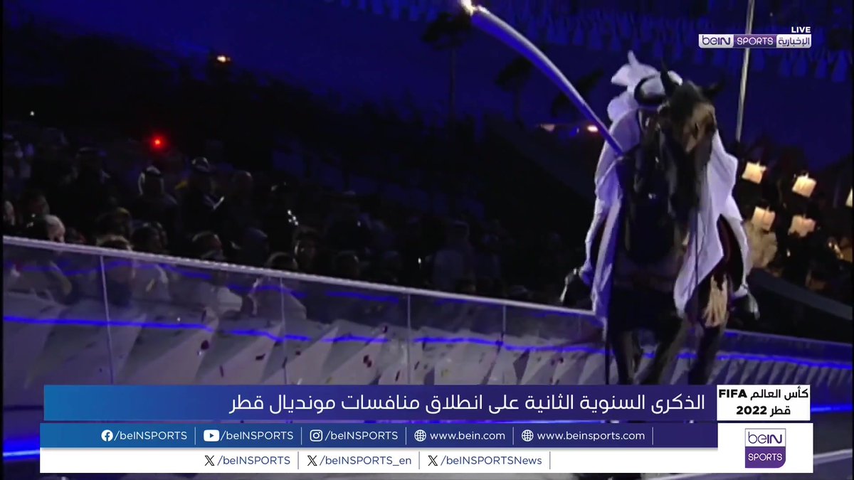 وفطامه في عامين .. تقرير beIN SPORTS الإخبارية عن مرور عامين على كأس العالم 🇶🇦 ⚽️