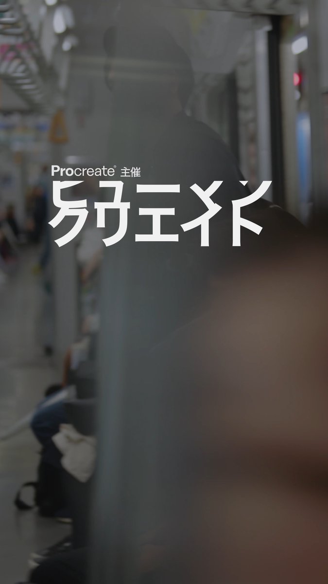 Procreateで描く漫画 | Acky Bright | ヒューマンクリエイト 本編はYouTubeからご覧ください。 キャラクターデザイナー兼イラストレーター・漫画家のAcky Brightは、D.C.コミックス、ハズブロ、マクドナルドなどで数々の有名作品を生み出しています。 #Procreateアーティスト #HumanMade #ヒューマンクリエイト