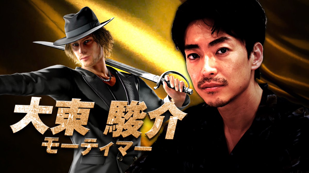 2025年2月21日発売『龍が如く8外伝 Pirates in Hawaii』出演者インタビュー映像公開🎥 ✅モーティマー海賊団団長 モーティマー 役 大東駿介さん 出演が決まった際の喜びの声や、一足先にゲームをプレイしてみての感想をいただきました! #龍が如く8外伝