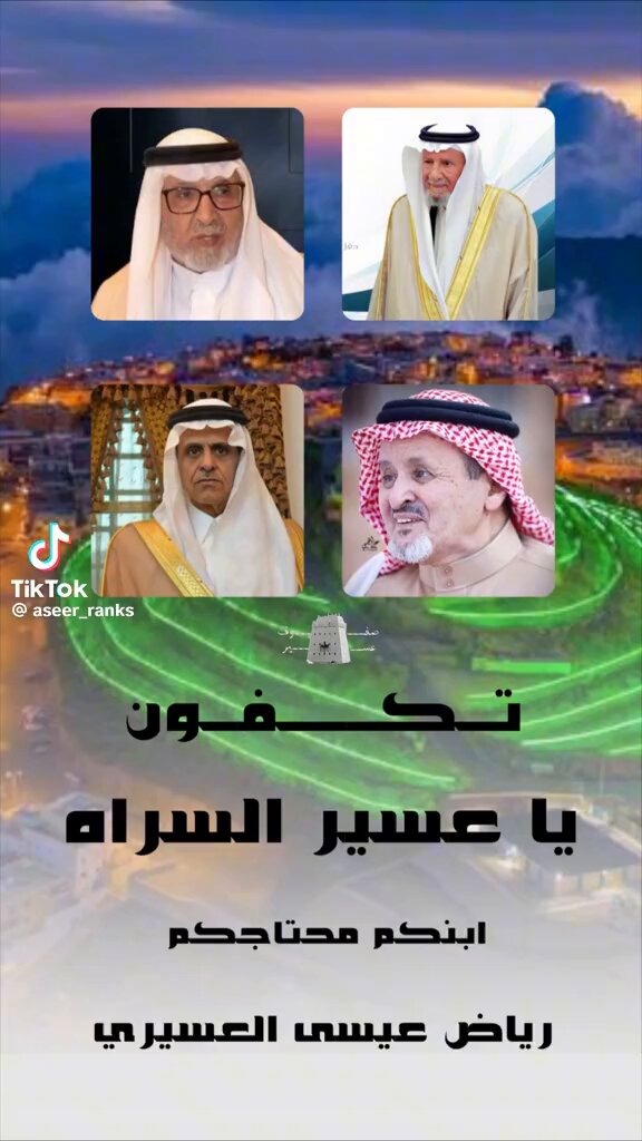 نداء عاجل جداً جداً لأهل الخير والبذل والعطاء المهله المتبقية ساعات ⏳⌚️💔 قال تعالى: (وَمَنْ أَحْيَاهَا فَكَأَنَّمَا أَحْيَا النَّاسَ جَمِيعاً) ❇️التبرعات لدى مصرف الاهلي ❇️ 46900000073006 الآيبان SA3710000046900000073006 #ساعات_على_عتق_العسيري