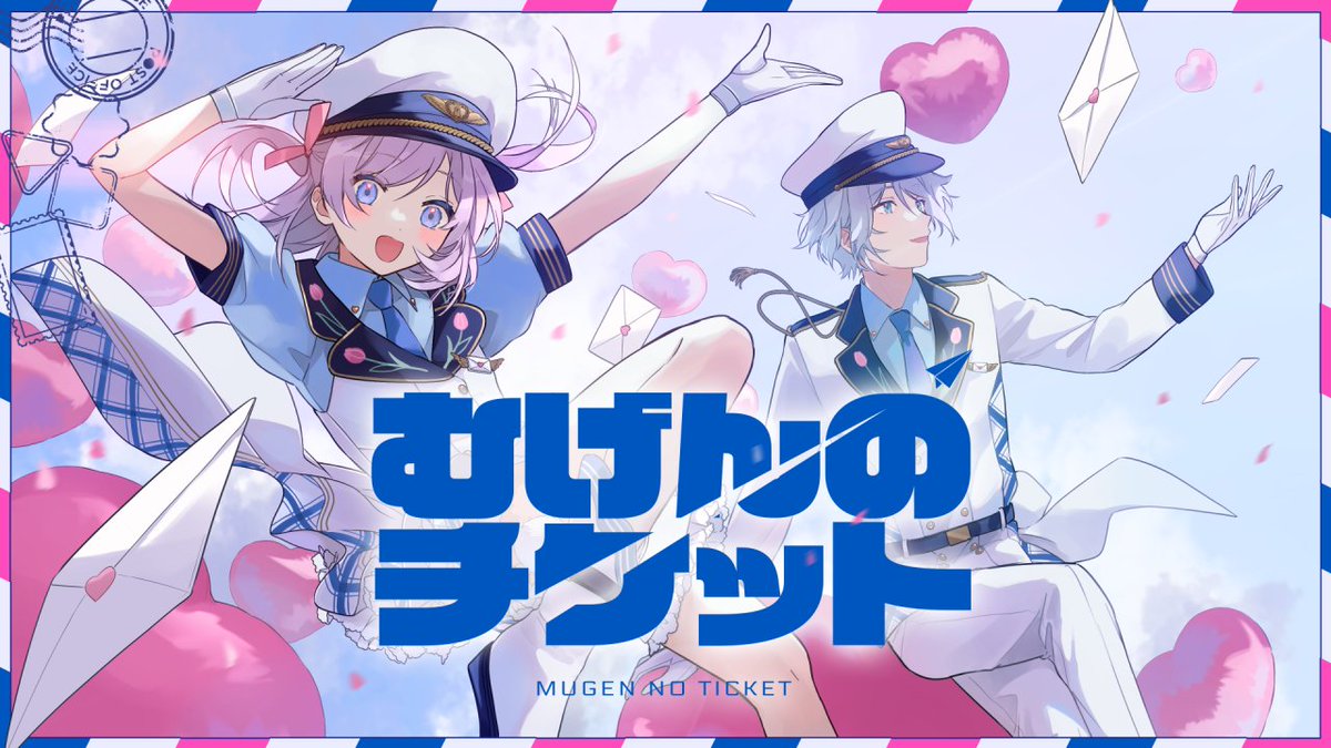 ⋱⋰ ⋱⋰ ⋱⋰ ⋱⋰ ⋱⋰ ⋱⋰ 〖 むげんのチケット / まらしぃ 〗 Covered by るる & Hayden(SynthV) ✦ 二十通目 ぼくの歌と 君の声で niconico ⇢ YouTube ⇢ #歌ってみた #녹음러_트친소 #歌コレ2024秋 #歌コレ2024秋TOP100