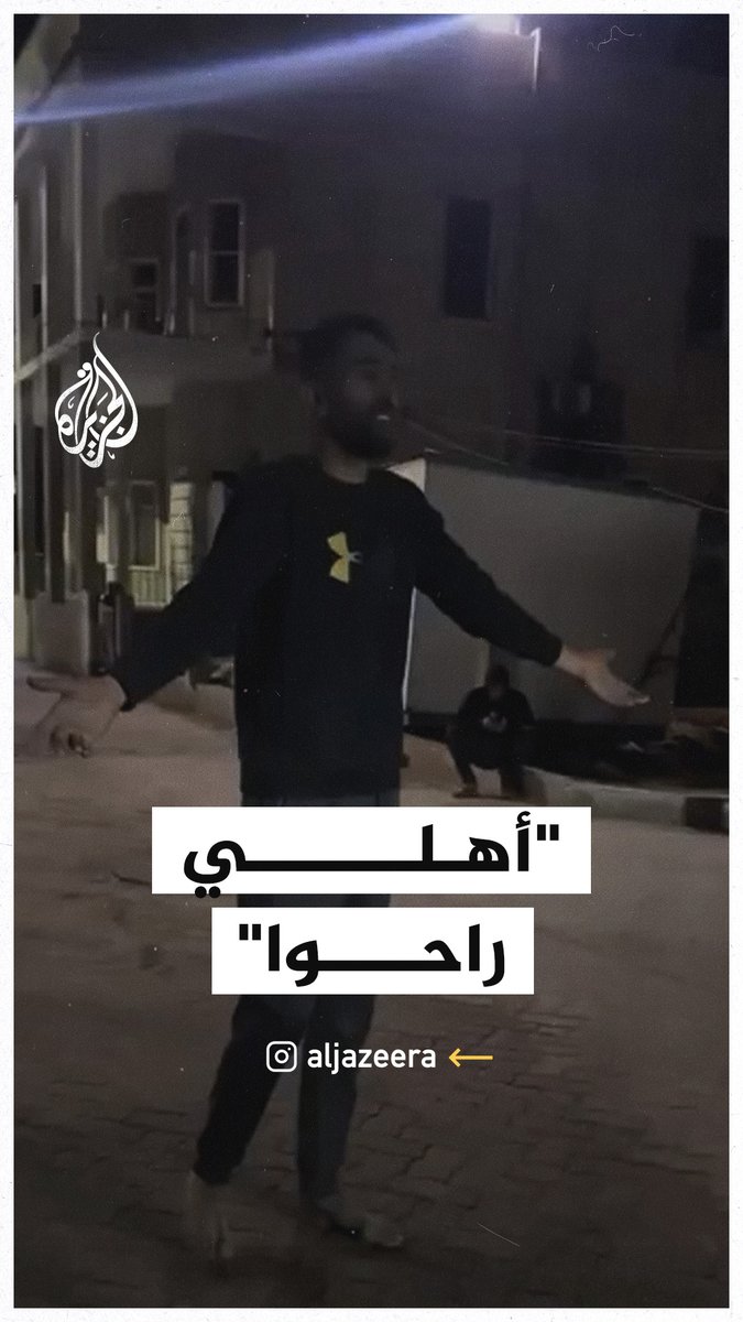 "إخوتي وضعوهم أمانة برقبتي، قصفونا، راحوا".. صدمة شاب استشهدت أسرته في قصف الاحتلال على #غزة #حرب_غزة
