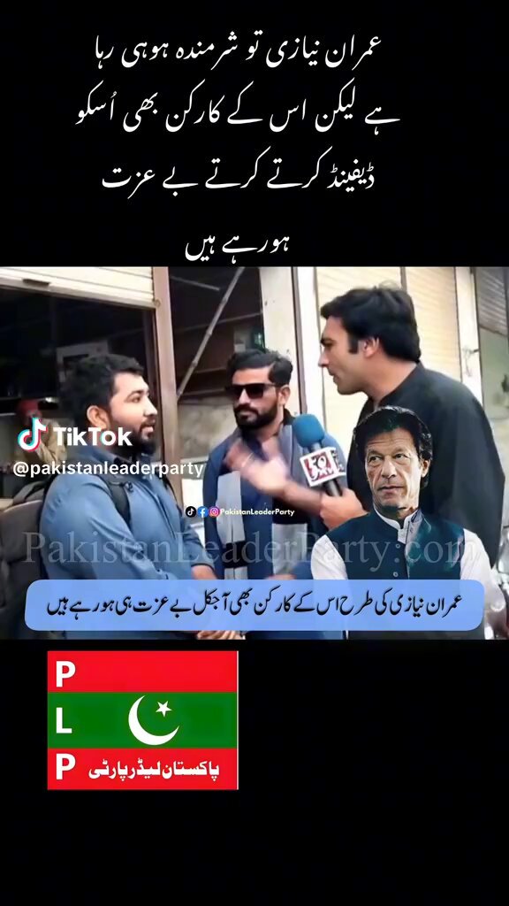 پٹواری یوتھیاں دی باجی کڈنوں باز نئیں آندے 😝😝
