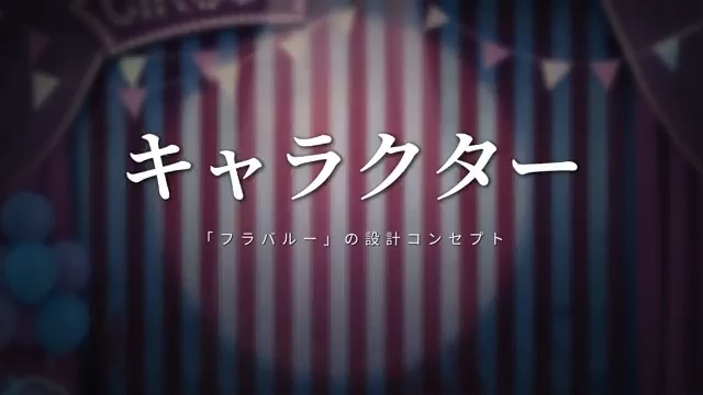 【第五開発秘話】 月の河新ストーリーで登場した 「#IDENTITY」システムの新キャラ 「#フラバルー」 マイクさんの開発秘話を大公開! 大人気のサーカス団に起きた事件。 マイクさんはどんなコンセプトできたのかな? 早速秘密に迫ろうなの! ※映像のネタバレにご注意なの! #IdentityV #第五人格