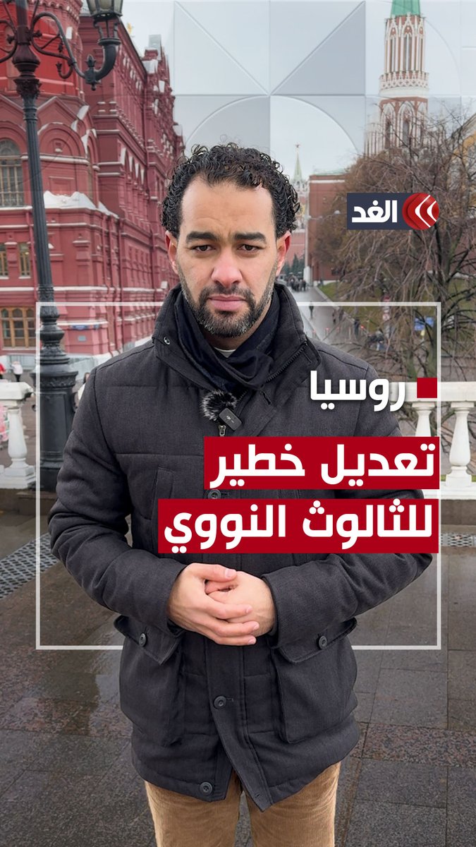 عقيدة نووية روسية جديدة.. هل باتت أصابع بوتين قريبة من حقيبته النووية؟ تابعونا لمعرفة المزيد من التفاصيل..