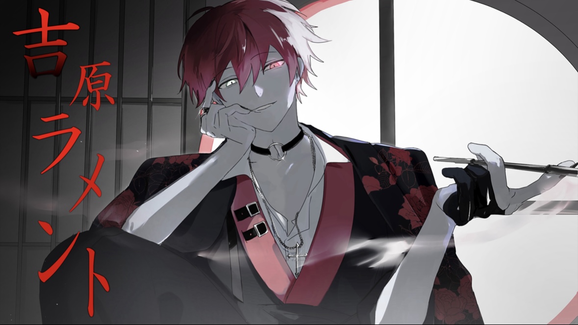 🥀『 吉原ラメント 』✦ 🍷 曲 / 亜沙 様 🍷 歌 / でぃあ 🥀 full version 【 】 #吉原ラメント #拡散希望 #でぃあくん #少しでもいいなと思ったらRT
