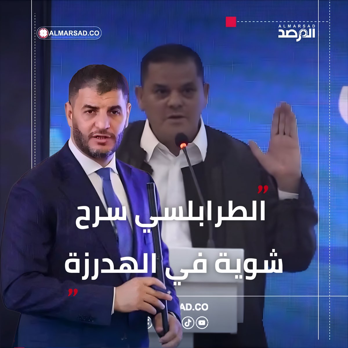 🎥 الدبيبة : عماد الطرابلسي " سرح شوية في الهدرزة و دار زوبعة قال نقبّه ما نقبّه " و لن يتم تطبيق إلا ماورد في قانون تأسيس إدارة الآداب العامة . #ليبيا #المرصد