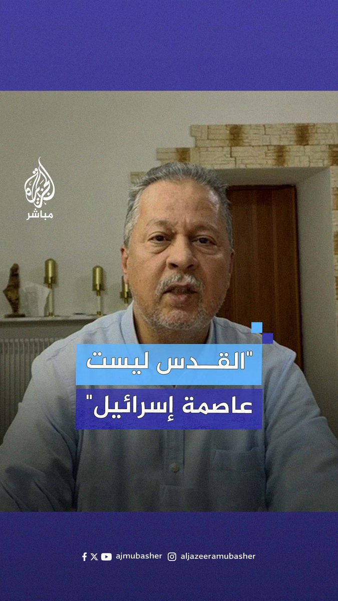 "#القدس ليست عاصمة إسرائيل" محكمة #روما تلزم التلفزيون الإيطالي بالاعتذار للشعب بعد عرض معلومة خاطئة حول عاصمة إسرائيل #الجزيرة_مباشر
