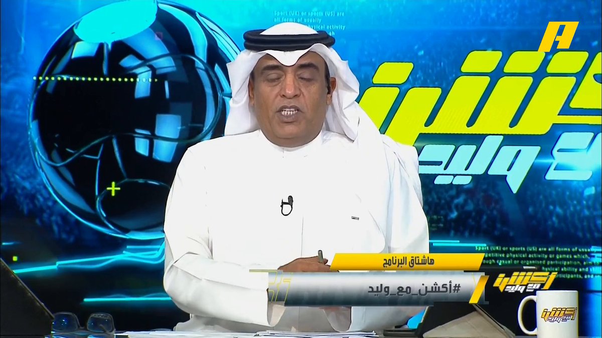 #وليد_الفراج: زلزال يضرب الهلال ويخسر الخسارة الأولى منذ الموسم ما قبل الماضي.. فوز الخليج جعل الدوري 🔥 ولا زال للحديث بقية #أكشن_مع_وليد #الهلال_الخليج يعرض الآن على شاشةMBC Action يأتيكم يوميًا الـ11:30بتوقيت السعودية يمكنكم متابعة الحلقة مباشرة