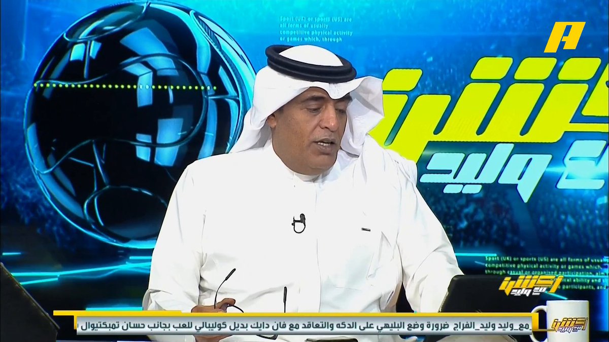 النادي الأهلي: 51 مباراة مستحيلة على الجميع لأن #الأهلي هو سيدها 💚👏 #أكشن_مع_وليد #الهلال_الخليج يعرض الآن على شاشةMBC Action يأتيكم يوميًا الـ11:30بتوقيت السعودية يمكنكم متابعة الحلقة مباشرة