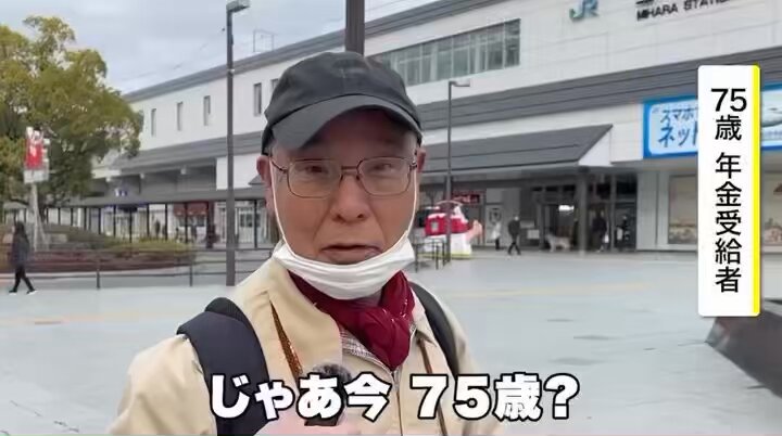 このお爺ちゃん、至極まともなことを言っている。 年金システムの破綻を感じて老後の生活をちゃんと見据えて若い頃から準備していたんだよ。 政治に無関心だと政府に好き勝手されちゃうよ。 若い方たちにこの動画を見てもらって考えてほしいです。