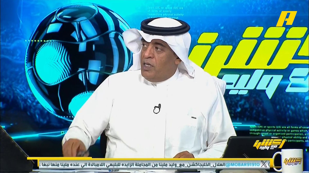 اضم صوتي الي صوت الاستاذ عبدالله فلاته ..! فعلاً عيادة #الاتحاد الطبيه الداخل فيها مفقود ..؟ اي لاعب يدخلها معاد يخرج الا بعد فترة طويلة ..! اتمنى ان يستعينو في الجهاز الطبي الي متواجد في نادي #الهلال الي استطاع تأهيل سالم الدوسري في اسبوعين فقط ؟؟
