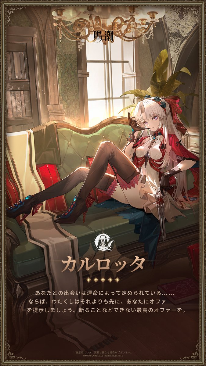 『後悲鳴人類記事:交錯する星群れ』ーーカルロッタ 「殺戮の技に芸術美を取り入れた彼女は、眩い結晶を駆使しながら死に敬意を捧げる。 咲き誇り、そして散りゆく……華麗な舞いは絶妙なバランスを保つ。終幕後、すべては再び静寂へと帰す。」 #鳴潮 #リナシータ #カルロッタ