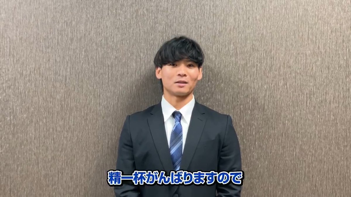 #仲田慶介 選手からファンの皆さんへメッセージです! ライオンズの一員となった仲田選手へ、熱い青炎をお願いします! #埼玉西武ライオンズ #seibulions
