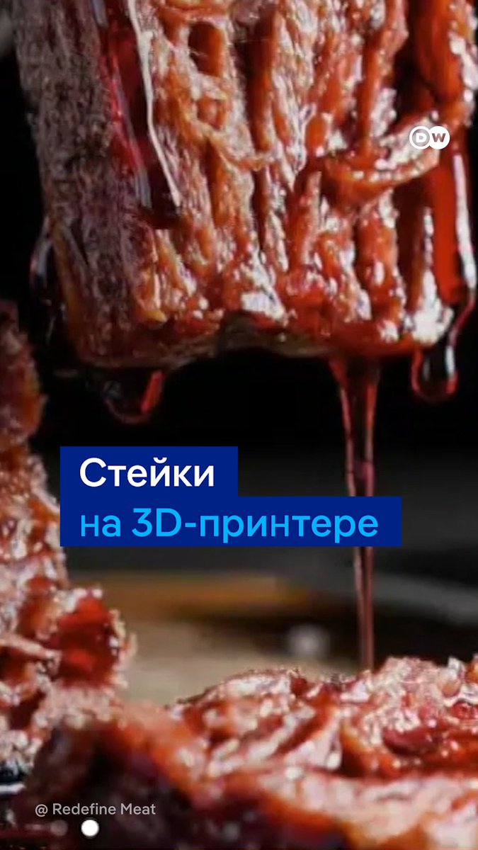Растительные стейки теперь печатают на 3D-принтерах. Те, кто их пробовал, утверждают, что они похожи на настоящие. А вы бы ели такое "мясо"?
