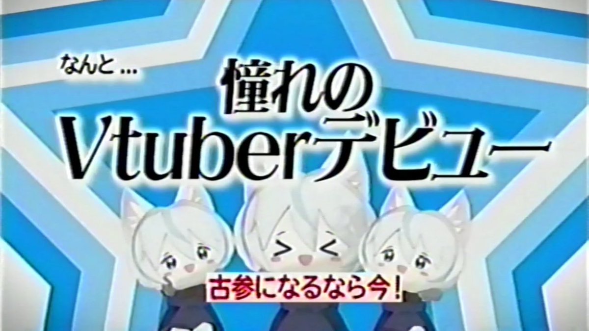 ✨\🍃ぽんぽこ24CM採用されたよ🥜/✨ 【ご報告】 有明ステラ『VTuberデビュー』することにしました💫 初配信は1月11日【キミの1番星になるっ💫】 💙チャンネル登録してまっててね🥂💙