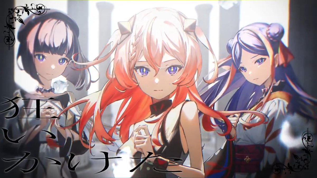 ✧･━･✦ #心世紀 × #罪十罰 初の全員歌唱曲 ✦･━･✧ 「現世回帰」 Lyrics : 真崎エリカ Music : 水野谷 怜 (Arte Refact) ✧MV ✦Streaming / Download #少女革命計画