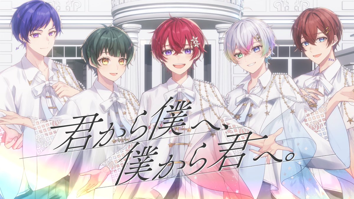 【オリジナル曲】君から僕へ、僕から君へ。/すたぽら 『君の言葉は温かい太陽』 【Full】 #すたぽら