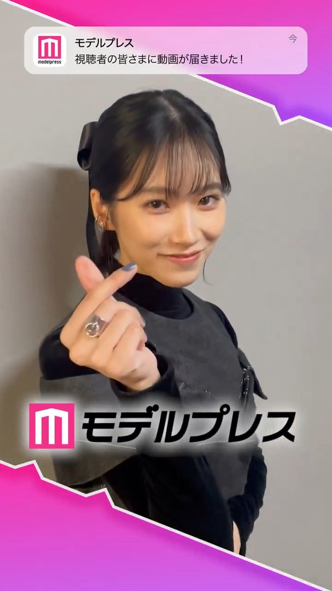 片岡凜さんが「#モデルプレス決め顔チャレンジ」に挑戦✨ 指ハートからの決め顔にご注目😎💖 🔻インタビュー 【Vol.1】 【Vol.2】 【Vol.3】 #片岡凜 #海に眠るダイヤモンド 片岡凜 10月期日曜劇場『海に眠るダイヤモンド』【公式】