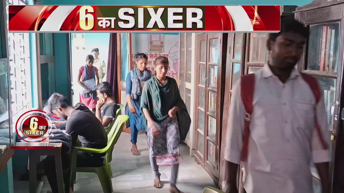 मन की बात में गोपालगंज का जिक्र, पीएम ने की लाइब्रेरी की सराहना #Bihar #BiharNews