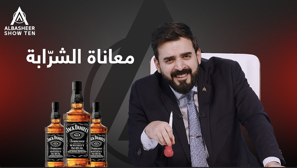 معاناة الشرّابة وأهل العرك