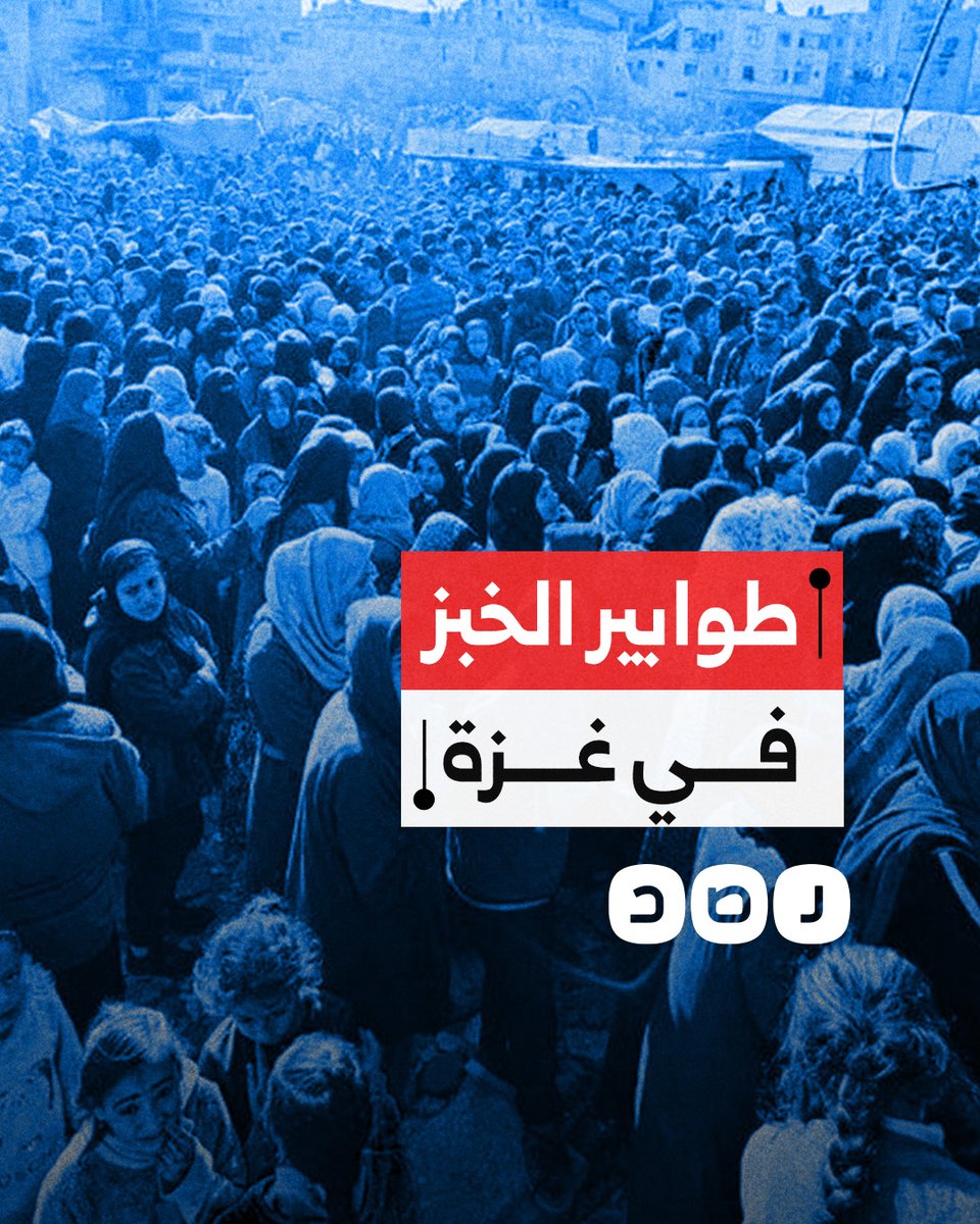 تفاعل كبير مع تجمع آلاف الفلسطينيين أمام أحد المخابز في قطاع غزة..