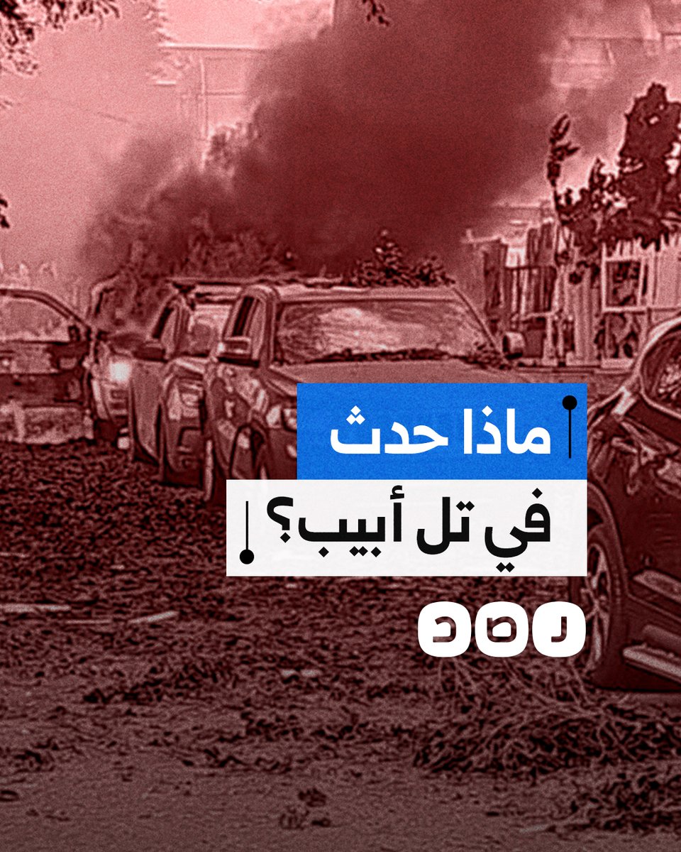 المقاومة اللبنانية تستهدف تل أبيب وضواحيها وتتسبب في حرائق كبيرة.. كيف نفذ حزب الله هجومه؟