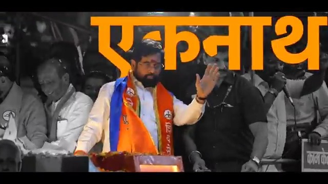 धन्यवाद महाराष्ट्र! 🙏🏻🚩 महाविजय!🏹