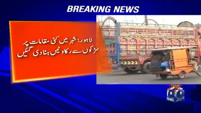 لاہور نے انتشاری سیاست کو مسترد کر دیا حکومت نے لاہور میں تمام رکاوٹیں ہٹا دیں