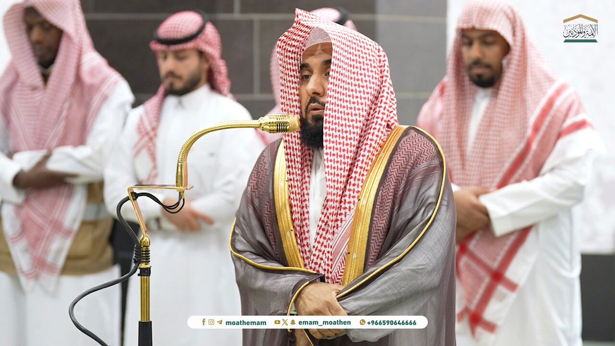 الاعتصام بالكتاب والسُّنَّة والاستمساك بهديهما أعظم وسيلة للثبات والعصمة من الضلال والافتراق ﴿وَاعتَصِموا بِحَبلِ اللهِ جَميعًا وَلا تَفَرَّقوا..﴾. تلاوة فضيلة الشيخ أ.د. #عبدالله_الجهني من صلاة الفجر 23 جمادى الأولى 1446هـ.