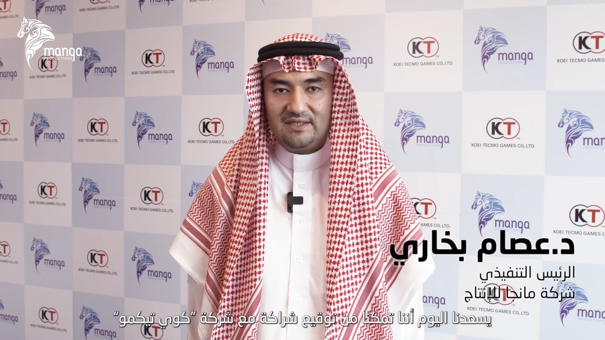سعادة الرئيس التنفيذي لشركة #مانجا_للإنتاج د. عصام بخاري والرئيس والمدير التنفيذي للعمليات في شركة كوي تيكمو السيد هيساشي كوينوما يعلنان عن اتفاقية نشر وتوزيع للعبة “DYNASTY WARRIORS: ORIGINS” الجديدة في منطقة الشرق الأوسط وشمال أفريقيا.