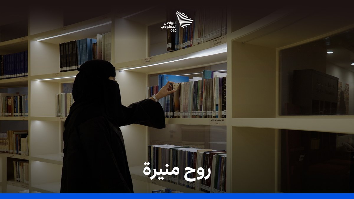 طبعت روح جدتها منيرة بصمة لا تُنسى في قلبها وقلمها، فاستجابت لنصيحة سمعتها في حاضنة الكُتاب، ودوّنت مذكراتها. هيئة الأدب والنشر والترجمة #التواصل_الحكومي
