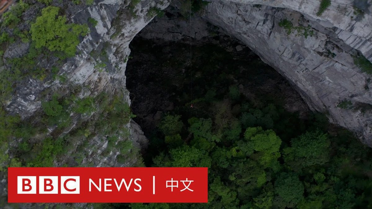在中国南部，巨型天坑正在成为旅游热点。这些天坑藏在深山之中，被视为“失落的世界”。据统计，世界上300多个天坑中有三分之二在中国。 一些天坑已形成数万年，直到最近土地崩塌时才显现出来。科学家在几个天坑中发现了古代森林，其中包括许多他们以为已经绝种的动物和植物。