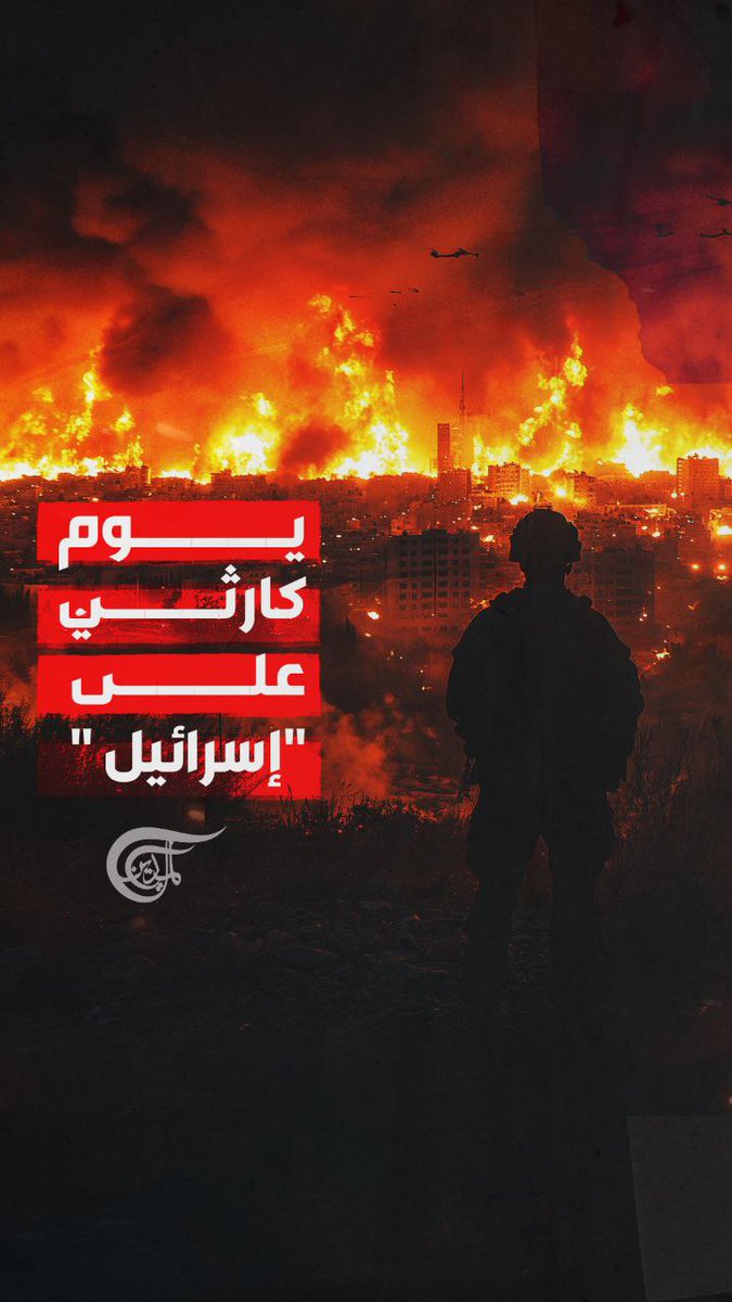 أكبر هجوم صاروخي على "إسرائيل".. #حزب_الله يسجل رقماً قياسياً منذ بداية العدوان على لبنان ويشنّ 51 عملية في يوم واحد تقرير: زهراء ديراني #لبنان #بيروت #الميادين_لبنان زهراء ديراني