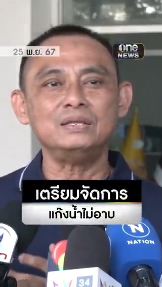#บิ๊กเต่า กำชับ ตร.ทางหลวง จัดการ “แก๊งน้ำไม่อาบ” อย่างจริงจัง ลั่น หากมีหลักฐานตำรวจเอี่ยวส่วยสติกเกอร์แก๊งนี้เอาผิดไม่มีเว้น #one31news #สำนักข่าววันนิวส์